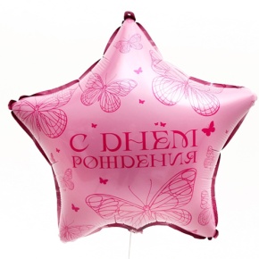 Шар Звезда "Бабочка" в Серпухове