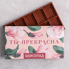 Шоколад Ты прекрасна 27гр. в Серпухове