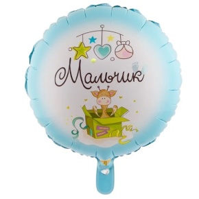 Шар "Мальчик" в Серпухове