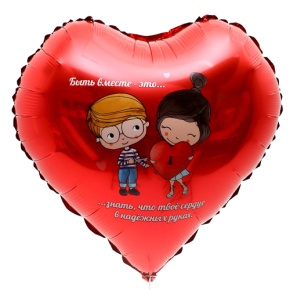 Шар сердце «Любовь это» в Серпухове
