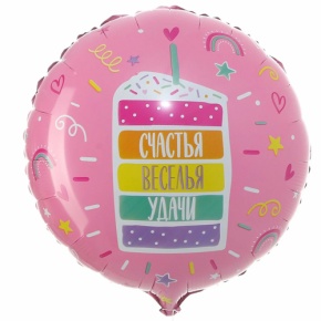 Шар "Счастья, веселья, удачи" в Серпухове