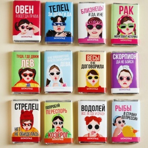 Шоколад мини «Гороскоп», знак зодиака в ассортименте 12 г в Серпухове