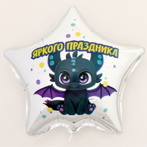 Шар Звезда "Яркого праздника" в Серпухове