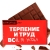 Шоколад молочный «Терпение и труд, я устал», 27 г в Серпухове Шоколад молочный «Терпение и труд, я устал», 27 г в Серпухове